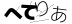 CAPTCHA